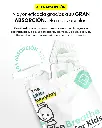 ParchesTosSobre_adicional8 - The Breathe Patch For Kids.webp